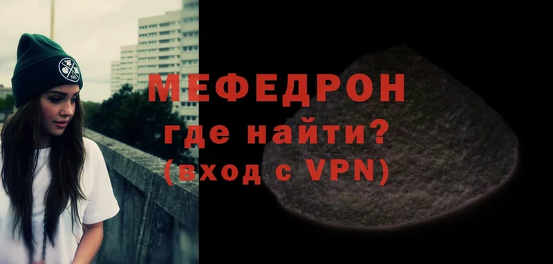 МЕФ VHQ  наркошоп  Лысково 