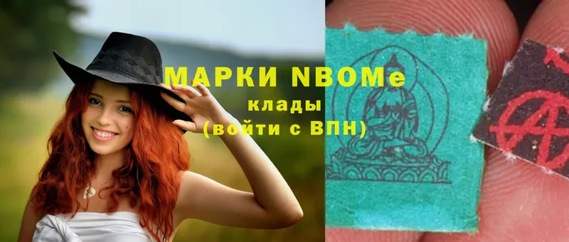 Марки 25I-NBOMe 1,5мг Лысково